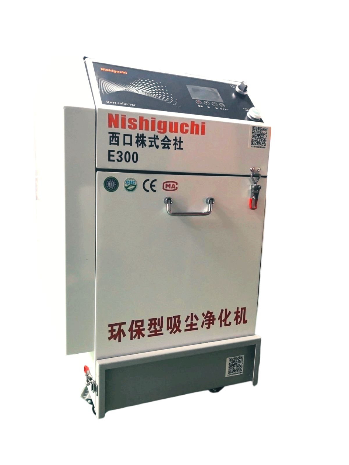 E300 環(huán)保型吸塵凈化機(jī)
